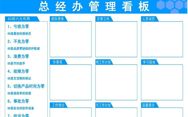 1550116679257702.jpg 傳統(tǒng)看板.jpg