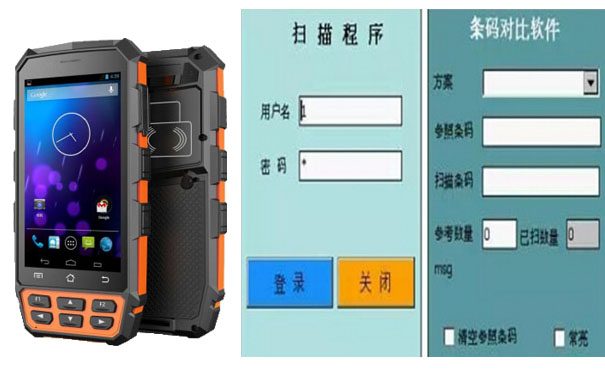 1554969052480422.jpg 條碼對(duì)比軟件和設(shè)備.jpg