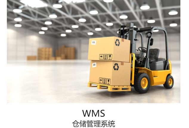 邦越wms倉儲系統(tǒng)能夠制造類企業(yè)帶來有哪些經(jīng)濟效益？